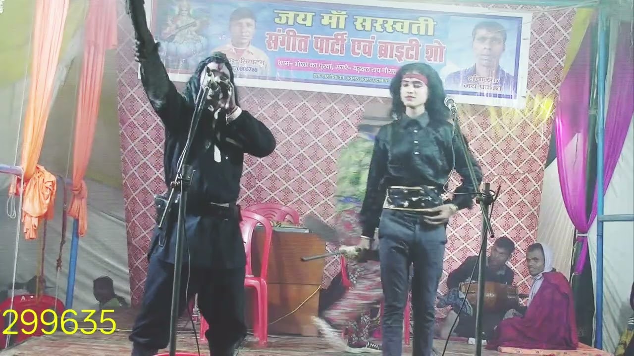 भाग 08  जय मां सरस्वती संगीत पार्टी एवं वैरायटी शो पता बड़वाल चौराहा थाना लोनी कटरा #song #funny