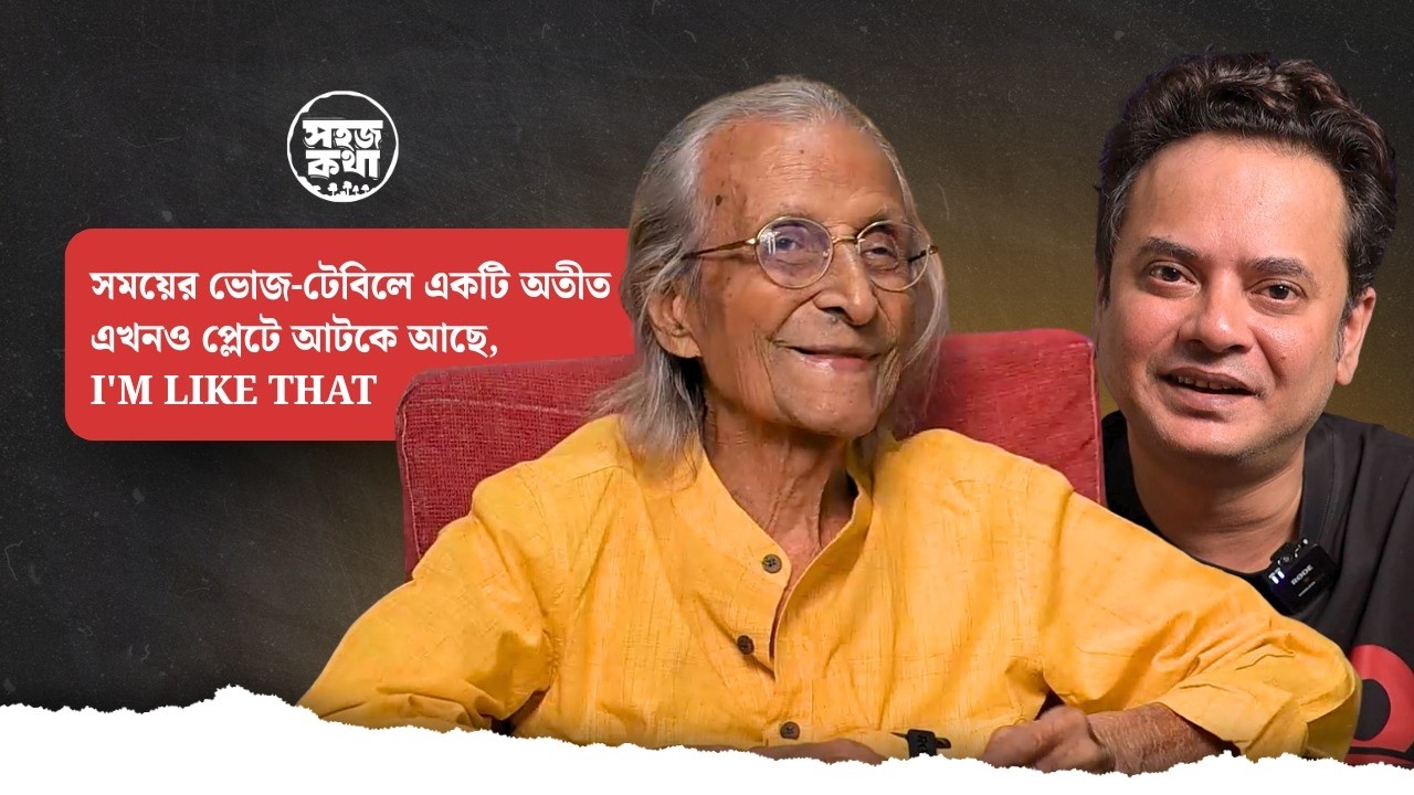 Shohoj Katha | Episode 65 | Sanjib Chattopadhyay | Rahul Arunoday Banerjee