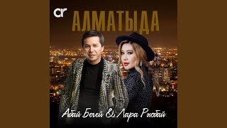 Алматыда - Абай Бегей, Лара Рысбай