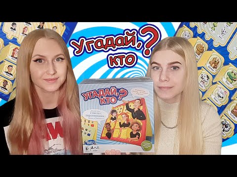 Угадай, кто? Настольная игра от Hasbro/Акция в магнит