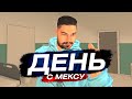 24 ЧАСА с МЕКСУ ВЕЩАЕТ! МОБИЛИЗАЦИЯ! БОЛЬНИЦА! КУДА ПЕРЕЕЗЖАЕМ ?! блек раша