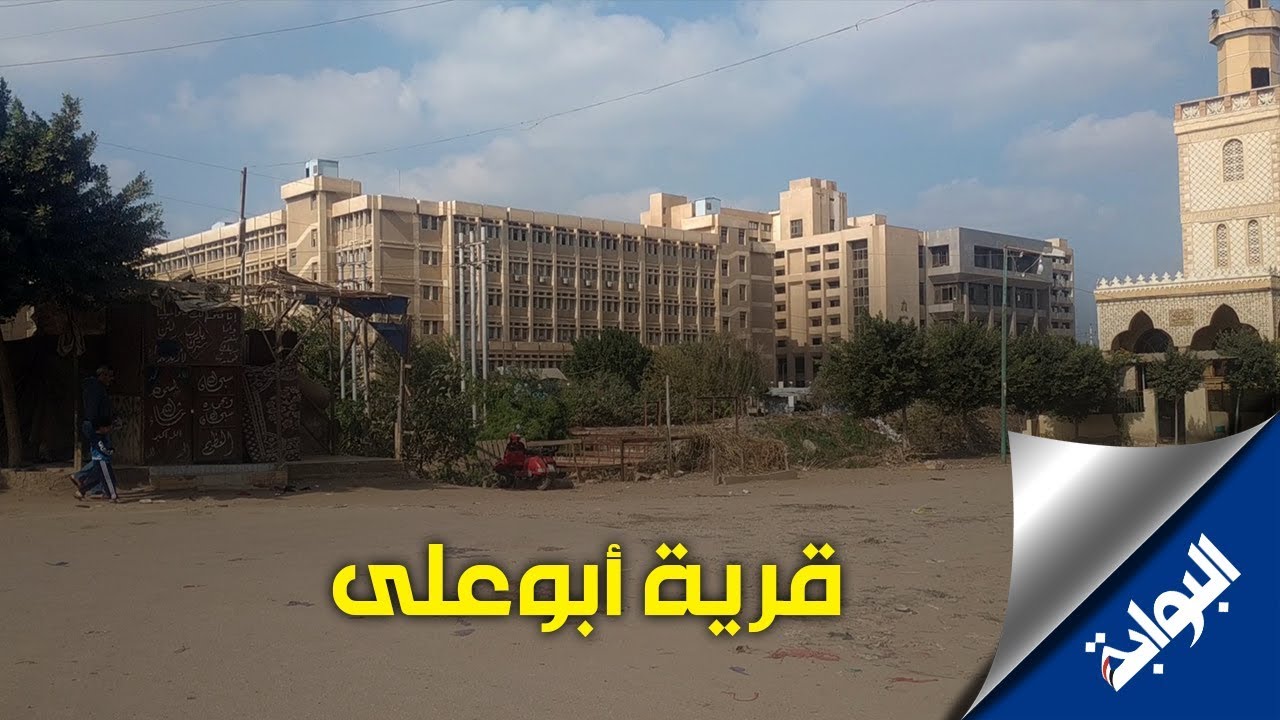 قرية محلة أبو علي بالغربية ترفع شعار خارج نطاق الخدمة