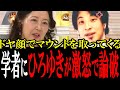 「そんなことも知らないの?」雑誌記事が根拠でマウントを取ってくる政治学者にひろゆきがブチギレてボコボコにする!【国会中継 政治ダイジェスト】