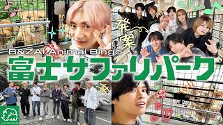 B&amp;ZAI【稲葉発案企画】富士サファリパークにいる動物を予想してビンゴ‼️