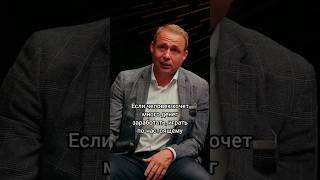 Что делать, чтобы заработать много | Оскар Хартманн