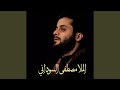 صدمة عمري