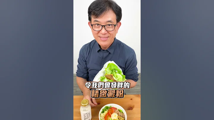 摩斯漢堡這樣點竟然超健康！？｜宋晏仁醫師｜外食減重學 - 天天要聞