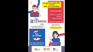 How TO Register MKCL's IT Genius Mega Online eTest || New Age Digital Skill ||MKCL|| ICON COMPUTER|| screenshot 2