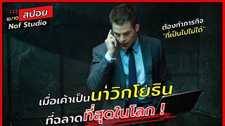 เมื่อเค้าเป็น นาวิกโยธิน ที่ฉลาดที่สุดในโลก l สปอยหนัง l jack ryan shadow recruit (2557)