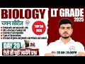LT Grade 2025 : Biology | Cells | Mitosis &amp; Meiosis | Biology Practice Class | Akash Sir