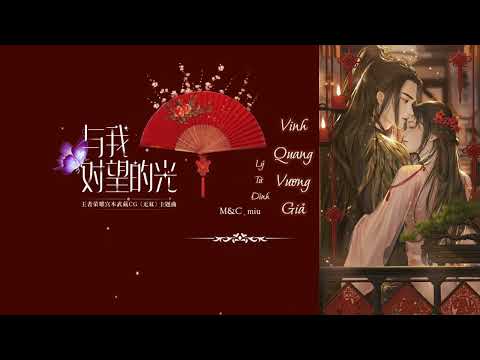 Vietsub - 王者荣耀李/李紫婷-Vinh Quang Vương Giả/Lý Tử Đình [与我对望的光 -王者荣耀League of King]