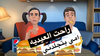 سماسم |تتوقعوا كيف خلصنا فلوس العيديه؟انتم مثلنا؟ screenshot 1