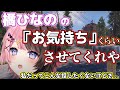 【ぶいすぽっ!切り抜き】Gやらなんやらでそろそろ配信がストレスになりそうなひなーの【橘ひなの】