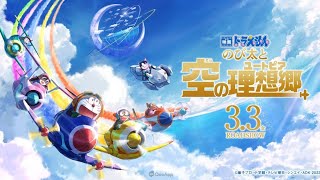 Doraemon Nobita The Movie Sky Utopia  Movie In Hindi Latest Movie In Hindi Doraemon New Movie