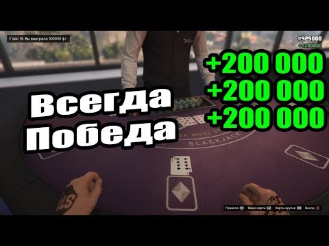 Как играть в интернет казино и выиграть