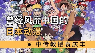 曾经风靡中国的日本动漫