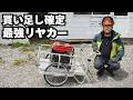 使って納得…武藤造園が買い増ししたハラックス リヤカー