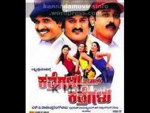 kurigalu sir kurigalu kannada movie songs