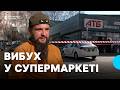 Турнікетів не було, тож перев'язували подовжувачами: що розповіли очевидці вибуху в АТБ у Чернігові