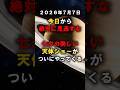 今夜から月と土星が並ぶ #宇宙