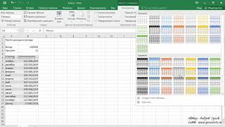 Шаг #4  Excel для Начинающих