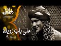 مسلسل على باب زويلة فاروق الفيشاوي صفاء أبو السعود عدلي كاسب الحلقة 09 من 35
