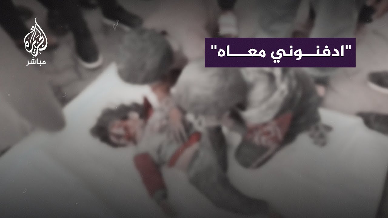 "ادفنوني معاه".. طفل فلسطيني يودع شقيقه الشهيد