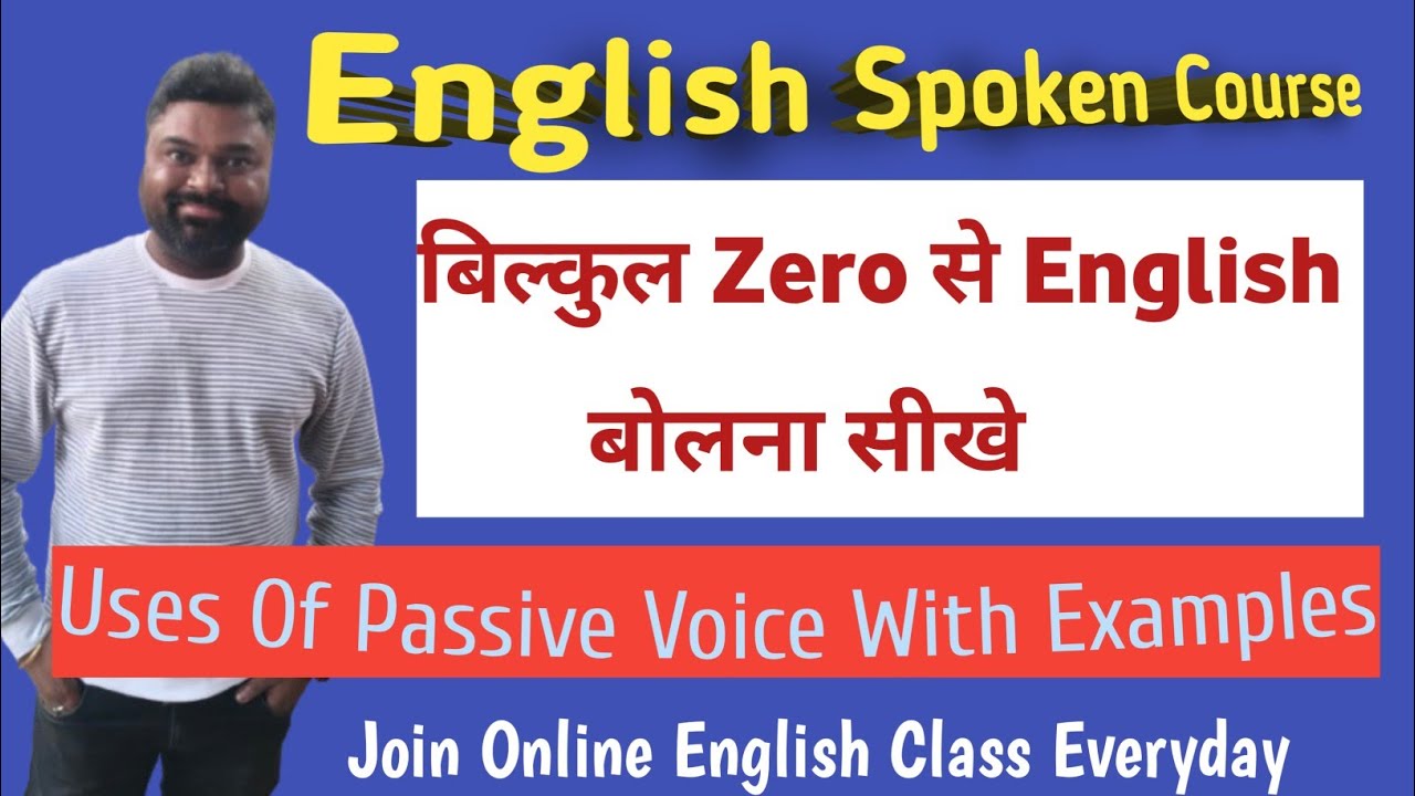 Beginners Course | Uses Of Passive Voice With Examples | बिल्कुल Zero से English boona सीखे | 