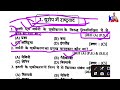 Class 10th History lesson 01|| EUROPE MEIN RASHTRAWAD OBJECTIVE || यूरोप में राष्ट्रवाद objective