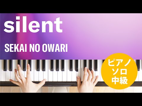 silent SEKAI NO OWARI