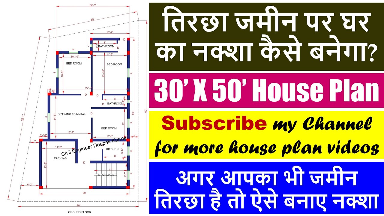 House Plan for Irregular Shape Plot Ghar ka Naksha 30