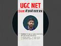 UGC NET Most Important Question l UGC NET Paper 1 #ugcnet #sunilsir #paper1