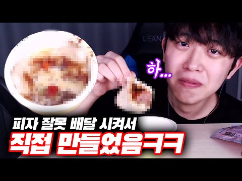 핫도그 피자는 <strong>사드세요</strong> 제발...