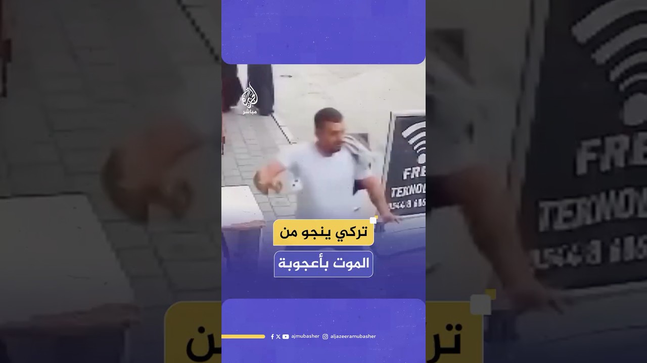 كاميرا مراقبة توثق لحظة انحراف سيارة وتحطمها بواجهة أحد المحال التجارية في ولاية أضنة جنوبي تركيا