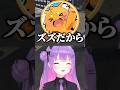 トワ様のボケを全て拾うズズｗ【ホロライブ切り抜き/常闇トワ/ズズ】#shorts