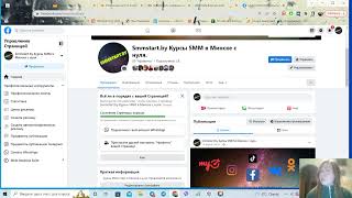 Как жить с новой версией страниц на фейсбуке? Или куда все пропало? screenshot 5
