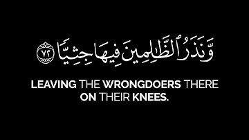 ثم ننجي الذين اتقوا | فهد البواردي شاشة سوداء كروما قران بدون حقوق سورة مريم