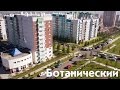 Красноярск с высоты / Жилой район Ботанический / 2014