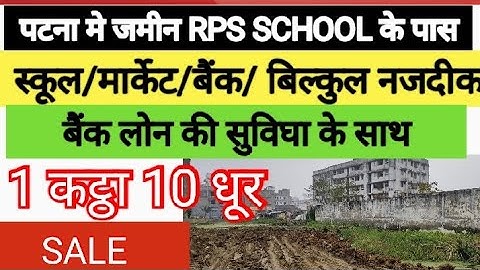 पटना मे जमीन | plot in patna | Plot in patna for sale | plot in rps more ‎@abhishekbiharizone