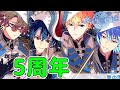5周年の魔法使いたちがかっこよすぎる「まほやくガチャ」