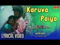 Karuva Paiya || Nari Vettai || Kavitha Gopi || LYRICAL || Tamil Film Song