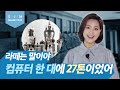 [Video] Samsung Innovation Museum Tells the Story of the Semiconductor With Online Tour Videos