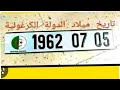 أرشيف خط ير كراغلة المغاربة بوغطاط كؤغول كواليس ضحك حتى تقنع 