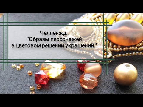 Video: Операдан зергерчиликке чейин