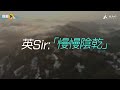 黃國英：港股慢慢陰乾︱#英Sir︱#港股︱中文字幕︱黃國英專訪︱精華片段︱AASTOCKS