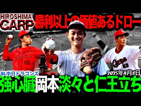 広島東洋カープ - ９月９日(木)広島東洋カープvs中日ドラゴンズ2枚連番 追い上げ及ばす惜敗のカープ！勝ちパ投入もあと1本が出ず広島