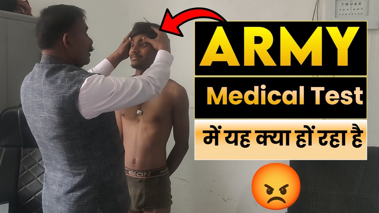 Army Medical Test  पुरी जानकरी |  आर्मी मेडिकल टेस्ट 2025 ☹️