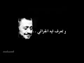 حالات وتس جورج وسووف ..أه ياويلي من الليالي (الغربة). 2021
