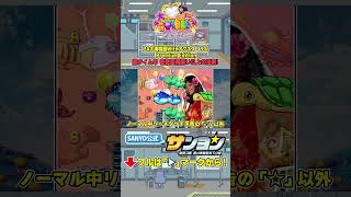 ☝PA Umi Monogatari With Agnes Lum Premium Edition】 Rules for