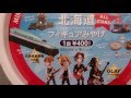 北海道フィギュアみやげ オールスターズ HOKKAIDO FIGURE MIYAGE ALL STARS 北海道フィギュアみやげ オールスターズ HOKKAIDO FIGURE MIYAGE ALL STARS